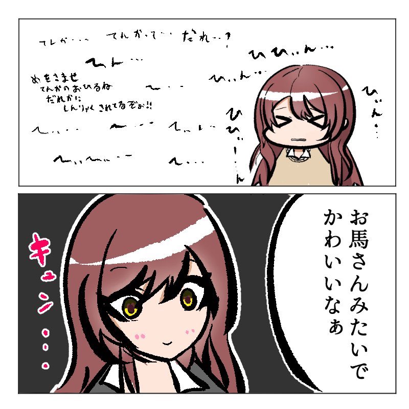 なーちゃん 