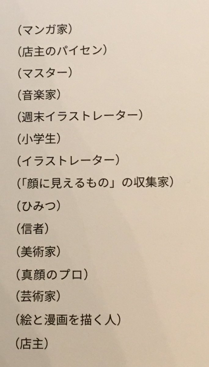 ちなみに『オダマガ』にエッセイマンガを寄稿してますっ。

小学生から芸術家まで、ずいぶんと個性豊かな作家陣だなぁと笑ってしまいます。

小台周辺の人はブリュッケ本店へGO。遠方の人は通販で注文するとおまけで付いてきますので、そちらでゲットしましょうっ。

☕️?
https://t.co/UahN5IAFk4 