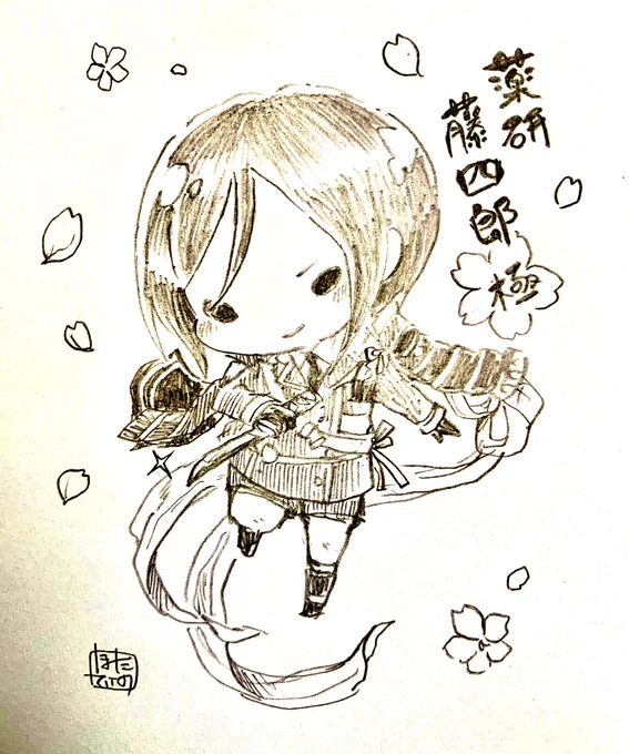 昨日のクイズの答えは「そると」でした!1番目の正解者さんからのリクエストで薬研藤四郎さん(極)です?ありがとうございました〜 