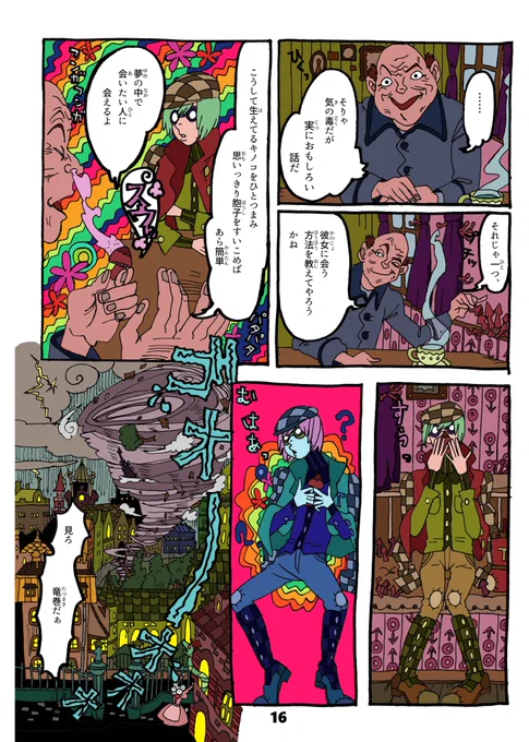 『嵐を呼ぶ男』3/6
#漫画の日 #漫画が読めるハッシュタグ  #comic 