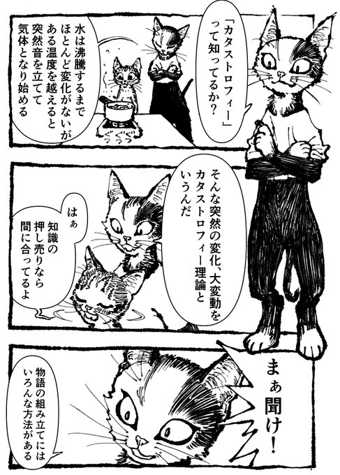 Catcuts Fightingcomic さんのマンガ一覧 古い順 5ページ ツイコミ 仮