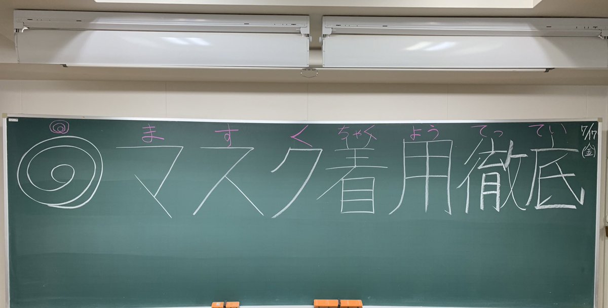 masaki04282's tweet photo. 学校でのマスク着用の主張が激しい笑
#マスク
#学校 https://t.co/vQtYy3ulPe