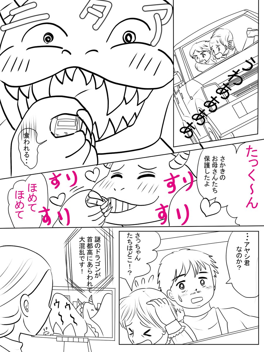 昨日描いた絵です('Д')
恋の魔法とおまじないペン入れ、イラストACさん素材ちびモブ会社員、イラストACさんからPIXTAさんに再投稿用にまとめた絵、のび恋出木杉君編14ページ目 