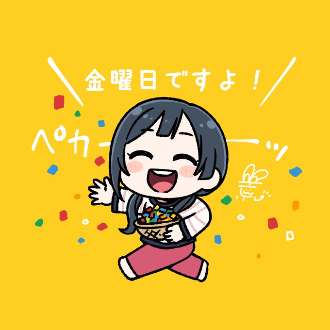 「誕生日 ちびキャラ」のTwitter画像/イラスト(古い順)