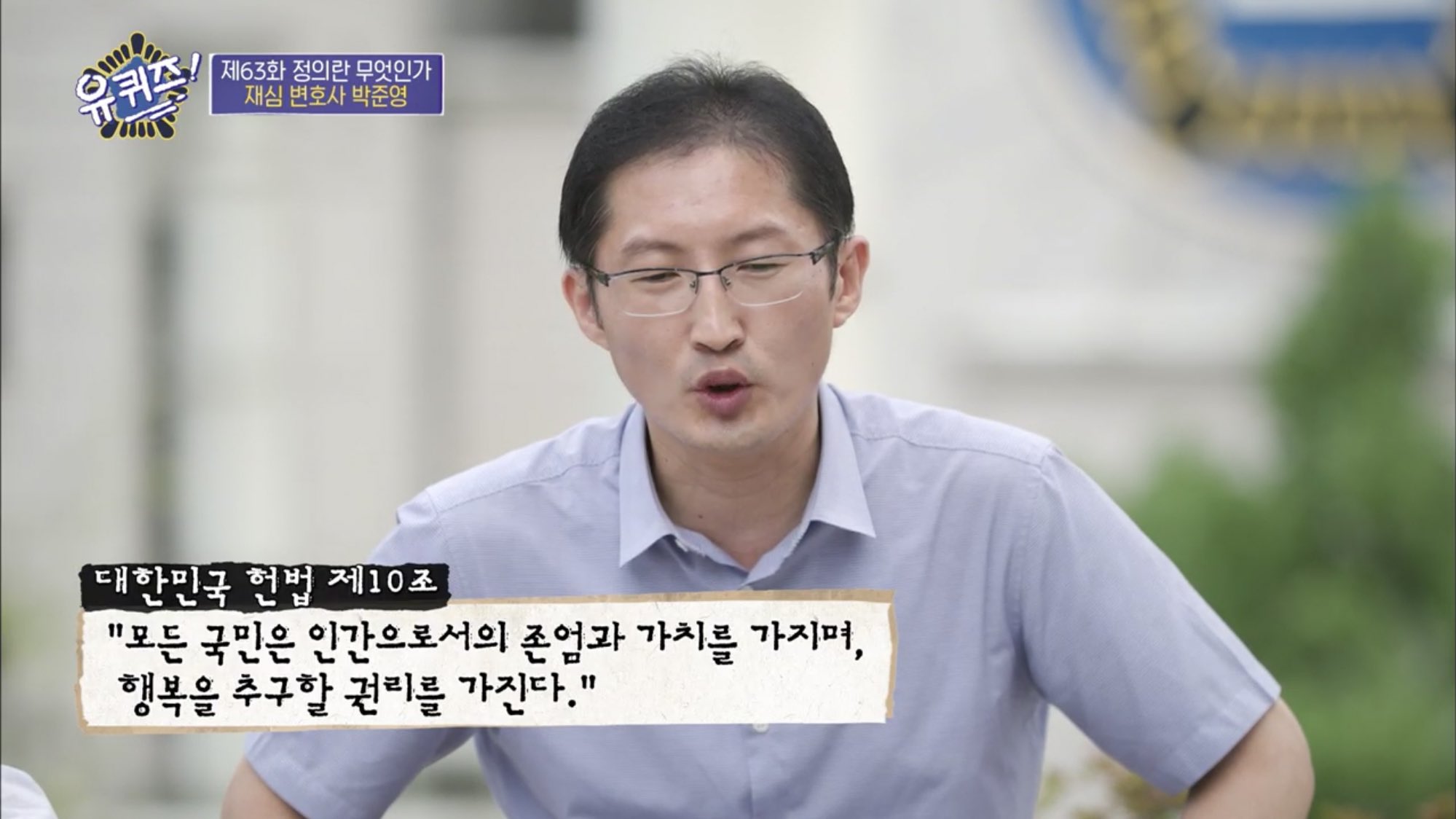 On Twitter ì´ë²ˆì£¼ ìœ í€´ì¦ˆ ì œí—Œì ˆ íŠ¹ì§'ì— ë‚˜ì˜¨ ë„¤ ëª…ì˜ íŒì‚¬ ë³€í˜¸ì‚¬ ì¤' ì„¸ëª…ì´ ê°€ìž¥ ê°€ì¹˜ë¥¼ ë'ëŠ