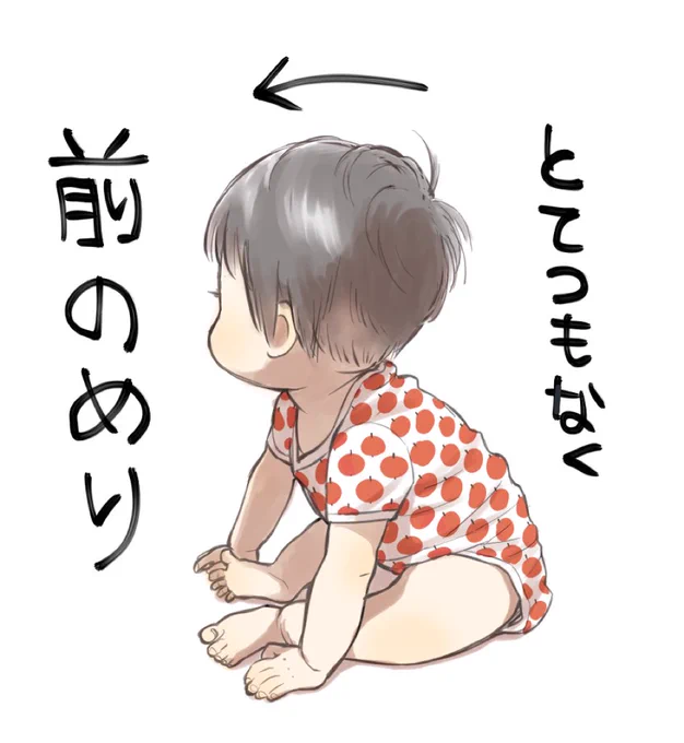 息子日曜あたりからお座り安定してきたけど、めちゃくちゃ前のめり?? 