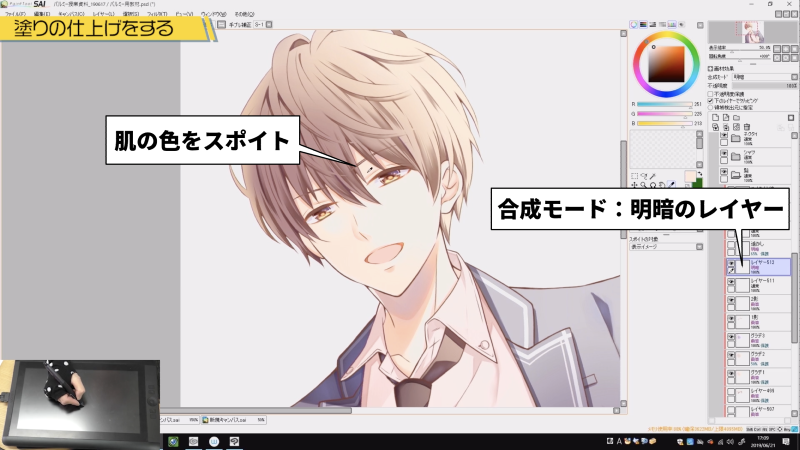 お絵かき講座パルミー Bookliveポイントプレゼントキャンペーン実施中 前髪が透ける表現でクォリティアップ T Co Wg8yjvc9el お絵描き イラスト T Co Wfzq8hfnfz Twitter