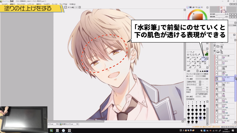 お絵かき講座パルミー Bookliveポイントプレゼントキャンペーン実施中 前髪が透ける表現でクォリティアップ T Co Wg8yjvc9el お絵描き イラスト T Co Wfzq8hfnfz Twitter