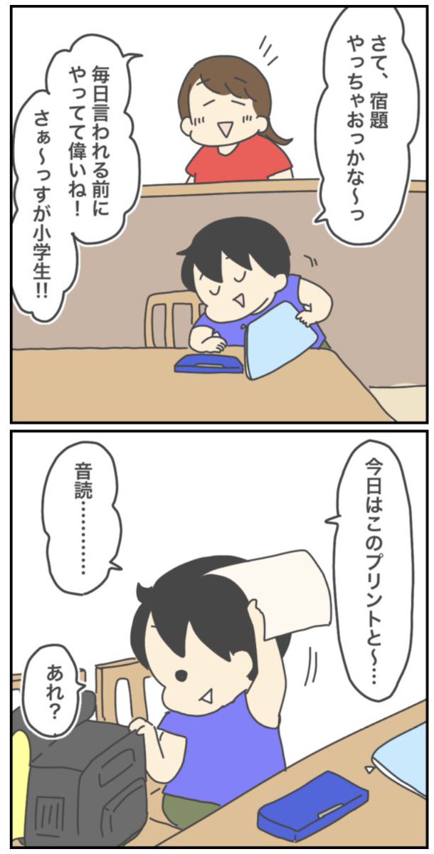 褒めて伸ばすタイプの先生に感謝? 