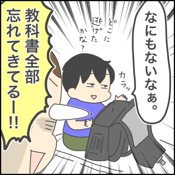 褒めて伸ばすタイプの先生に感謝? 