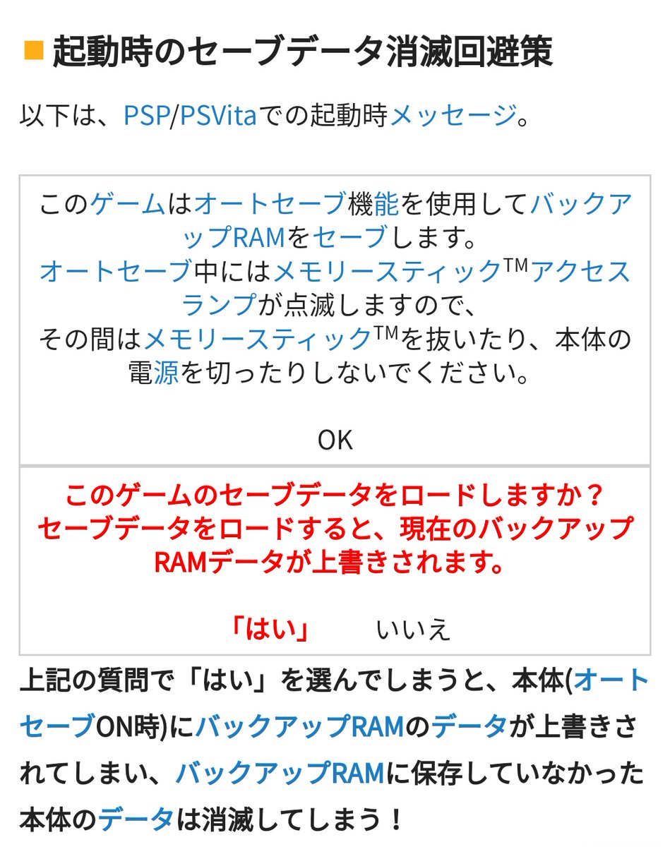 たぬき Psvitaでpcエンジンのアーカイブス遊ぶ時 仕様上セーブデータが消えてしまうので要注意です イースのデータが消えた W T Co Pcjalzzdbw Twitter