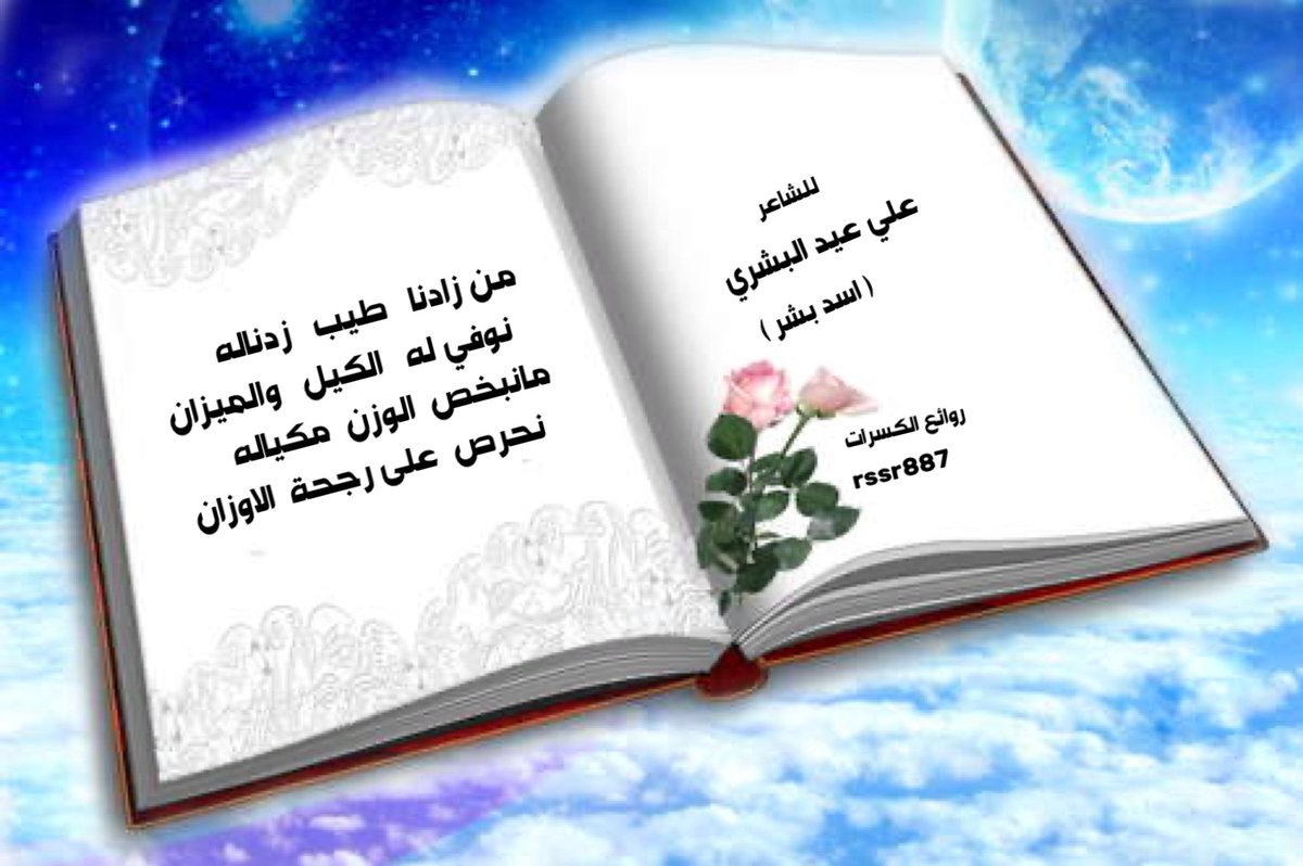 روائع الكسرات tweet media