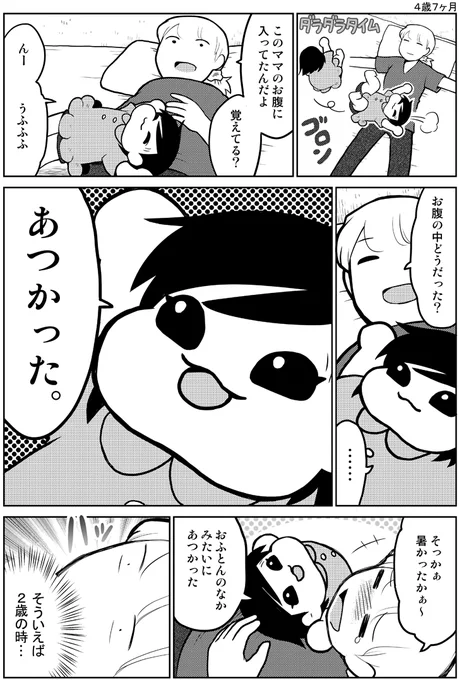 胎内記憶と産まれた時の感想 #育児漫画 #娘が可愛すぎるんじゃ 