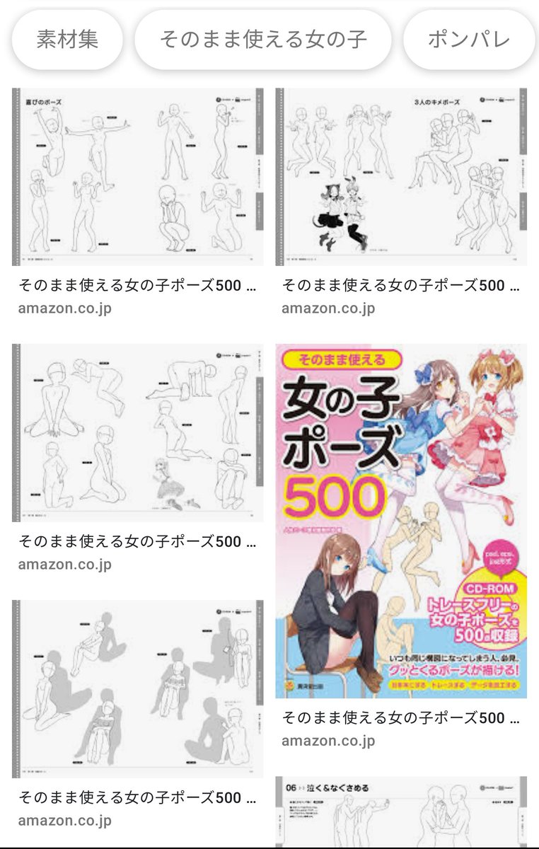 小笠原 初心者 初心者とは ポーズ500の本は画像検索で出るサンプルそのままのようなかんじですね 一律同じ体格なので使いやすいかどうかは個人でけっこう違うかもです 小笠原 初心者 初心者とは ポーズ500の本は画像検索で出るサンプルそのままのようなかんじですね 一律同じ体格なので使いやすいかどうかは個人でけっこう違うかもです