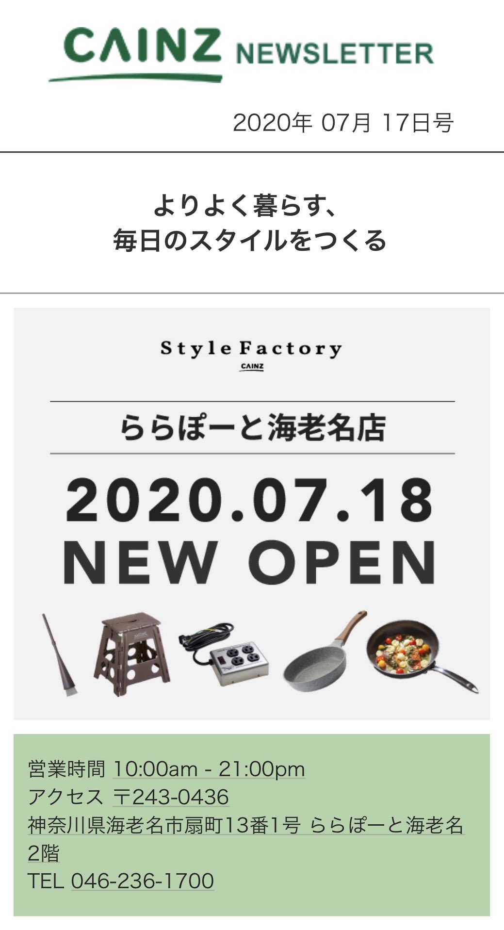 ららぽーと 海老名 営業 時間 ららぽーと 海老名 営業 時間