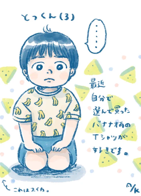 おはようございます!
昨夜のお絵描き。
もっと顔丸いかもしれない☺

今日も不審者スタイルで
雨の日送迎頑張った!
帰りもがんばろ。。

#育児イラスト #育児絵日記 