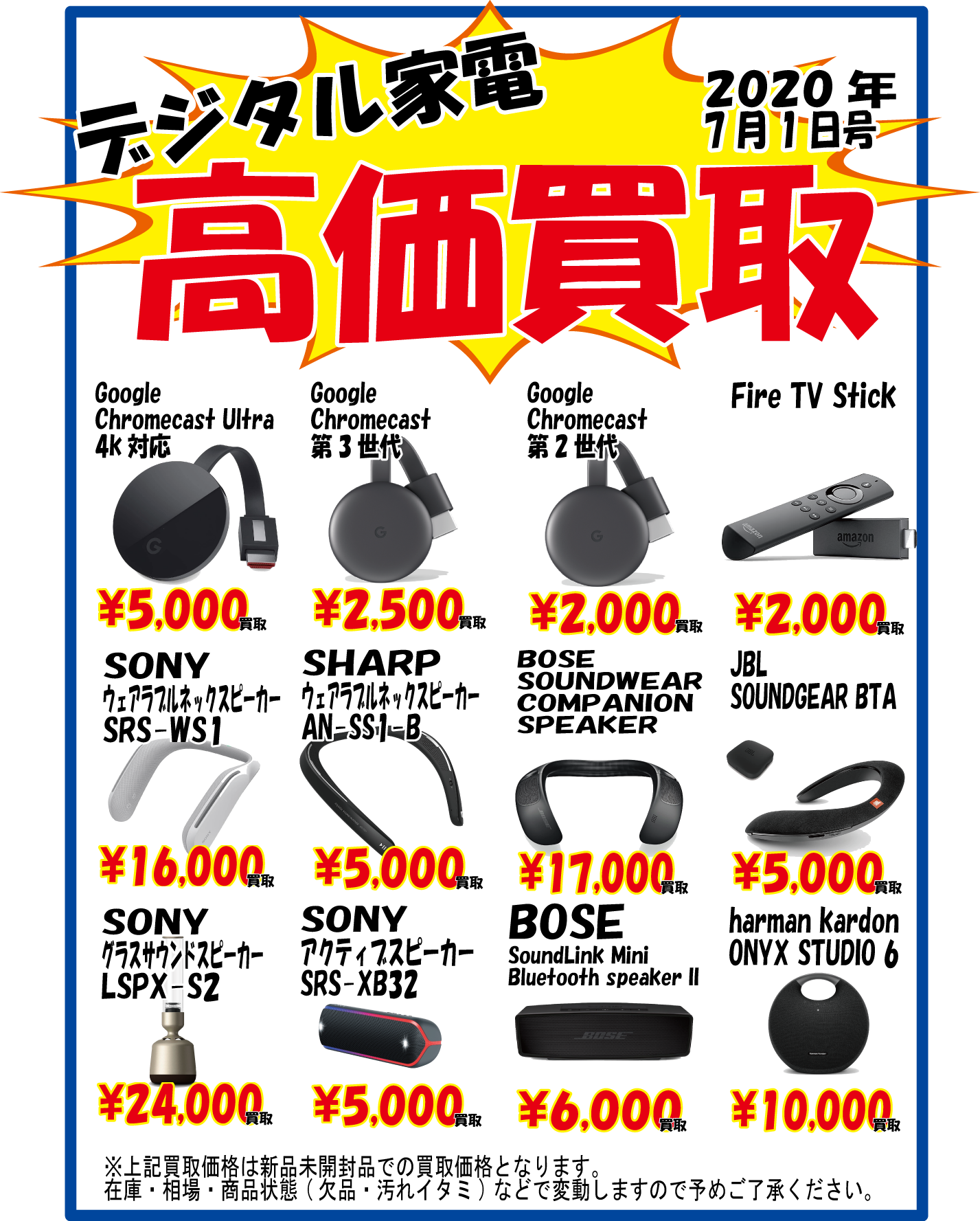 開放倉庫福山店 スタッフ募集中 Kaden Google Chrome Cast 第3世代 買取ました Chromecast ネックスピーカー ワイヤレススピーカー お売り下さい 開放倉庫 福山店 福山 神辺 リサイクルショップ 買取 家電 Chromecast クローム