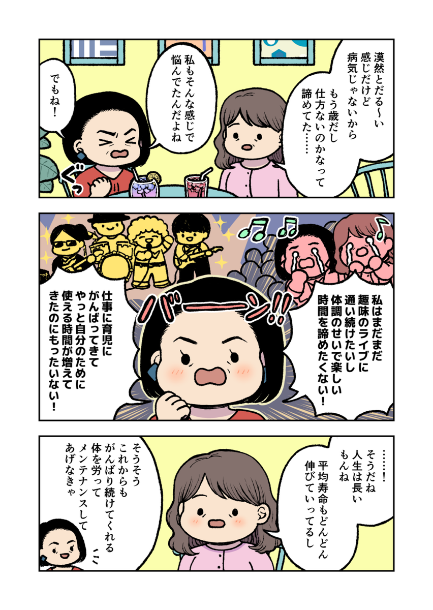 キッコーマンニュートリケア・ジャパン様からのご依頼でPR漫画を描かせて頂きました
#基本のサプリ #ゆらぎ時期 #40代女性
https://t.co/Rhart8vctb 