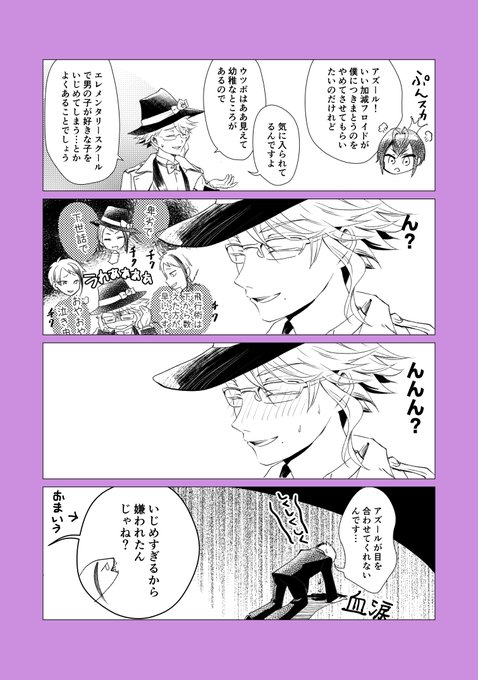 ジェイアズ(フロリド要素あり) 