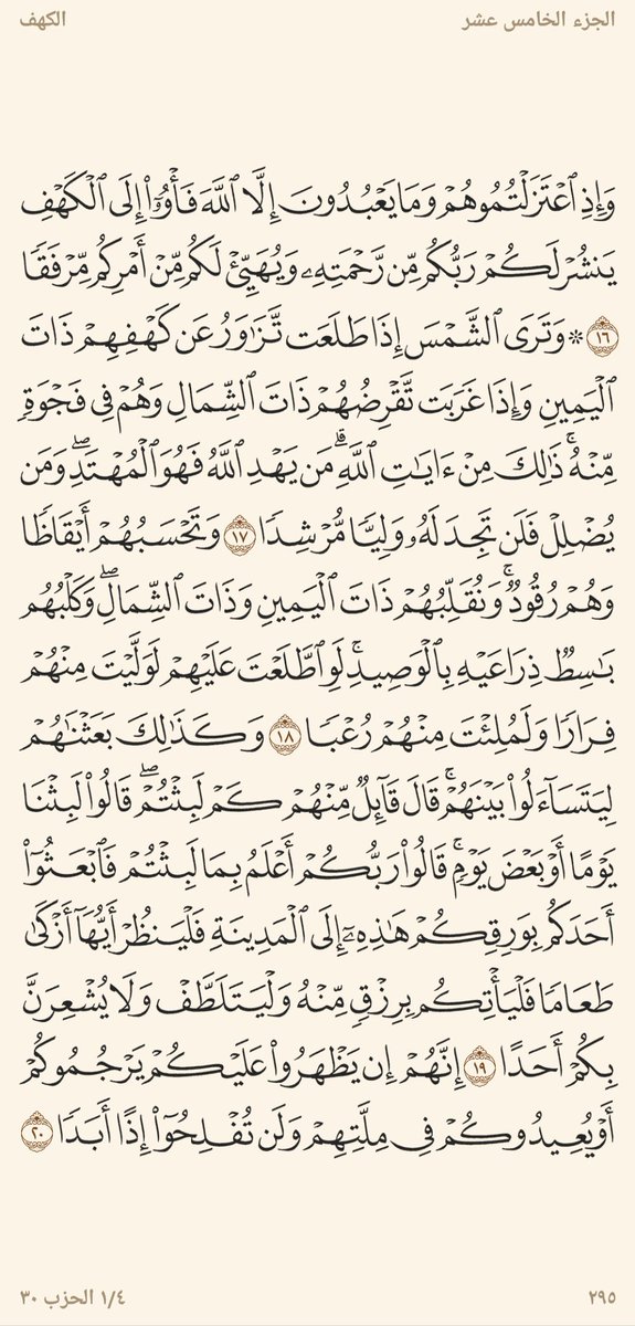 __asb19's tweet photo. لا تنسون قراءة سورة الكهف في
 #يوم_الجمعه لقول الرسول
 صلى الله عليه وسلم: (من قرأ سورةَ الكهفِ في يومِ الجمعةِ، أضاء له من النورِ ما بين الجمُعتَينِ) متفق عليه
♥️♥️ https://t.co/iHuiiDKShB
