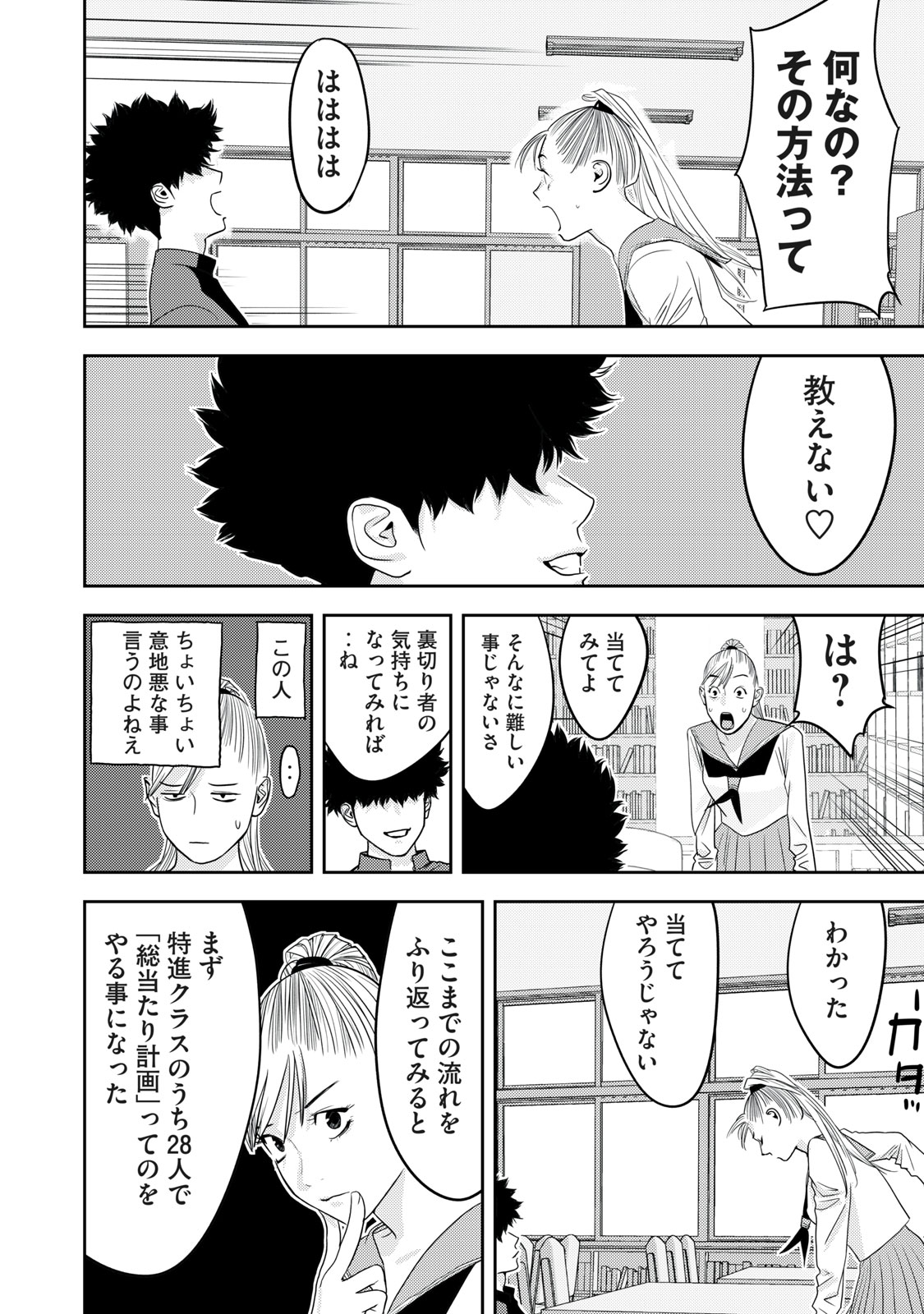 講談社 コミックdays 毎日無料連載更新中 19誌が定期購読できます コミックデイズ 月曜日 新 信長公記 ノブナガくんと私 無料話更新 第４９話 黒田官兵衛 黒田官兵衛の言う裏切り者の見つけ方とは T Co If3hcsrlmi T Co