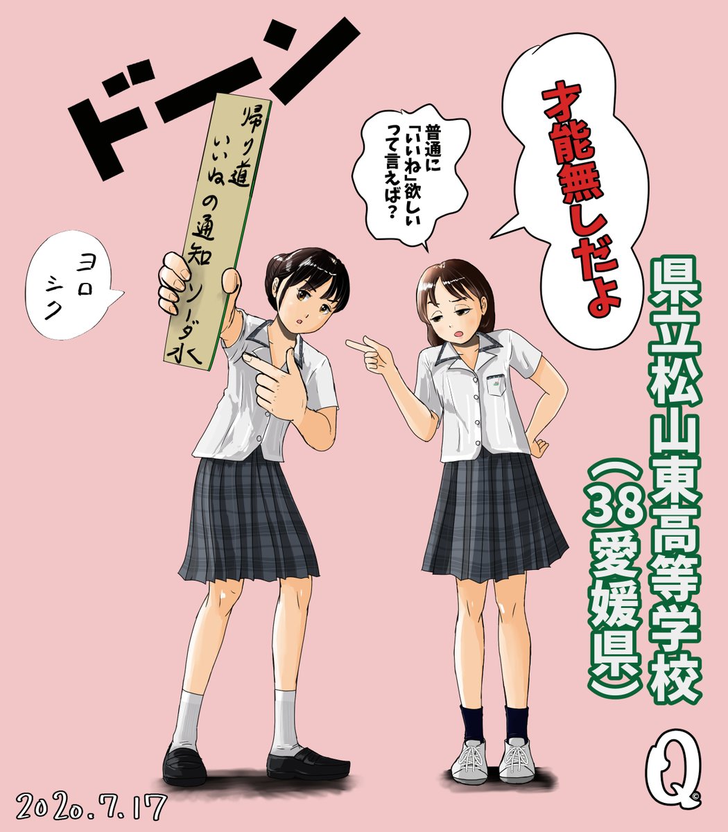 Twoucan 制服イラスト の注目ツイート イラスト マンガ コスプレ モデル