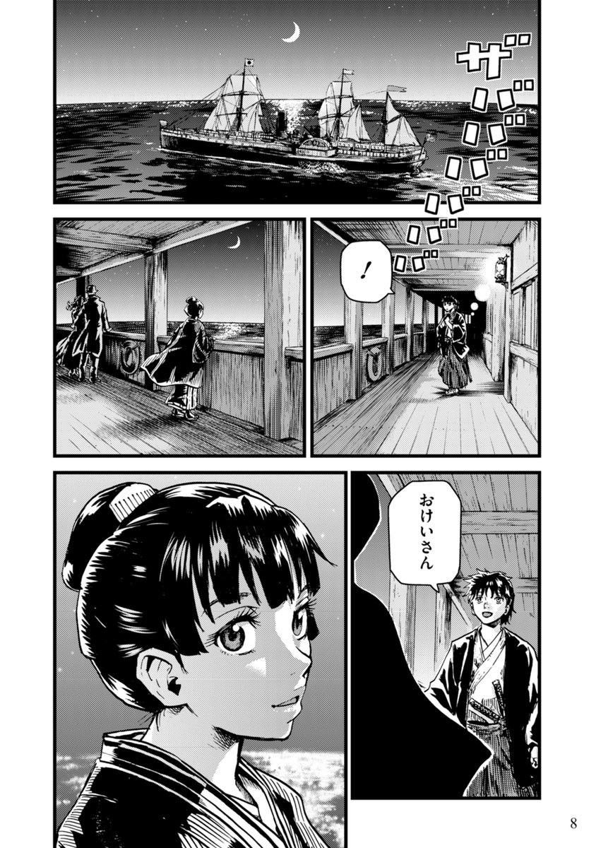 アメリカの記録に残る幕末の日本人女性 