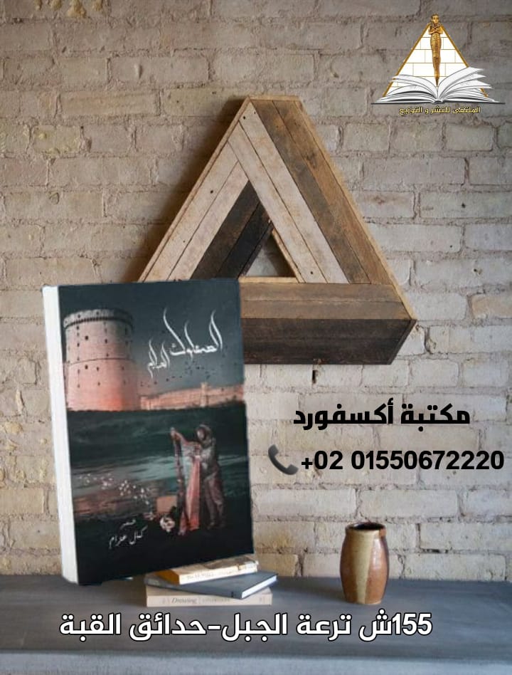 KEROAZZAM's tweet photo. تلونت عيناي
بألوان السعادة
ولمع فيهما
ضياء الحنين
كأني غريب
تشرد عن وطنه
وعاد يرتجي
رتقا لأثماله
فتعالي وحيكي
قلبي ليتسع
لنبض حبك وحدك
دون نساء العالمين

#بيت_القيثارة 
#قيثارة_النيل
#القيثارة_بيت_العرب https://t.co/R8XJ2z66NS