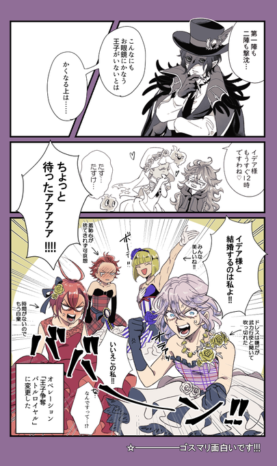 姫の姫による姫たちの仁義なき闘いが今……始まる-------

※ナチュラルに女装してます。 