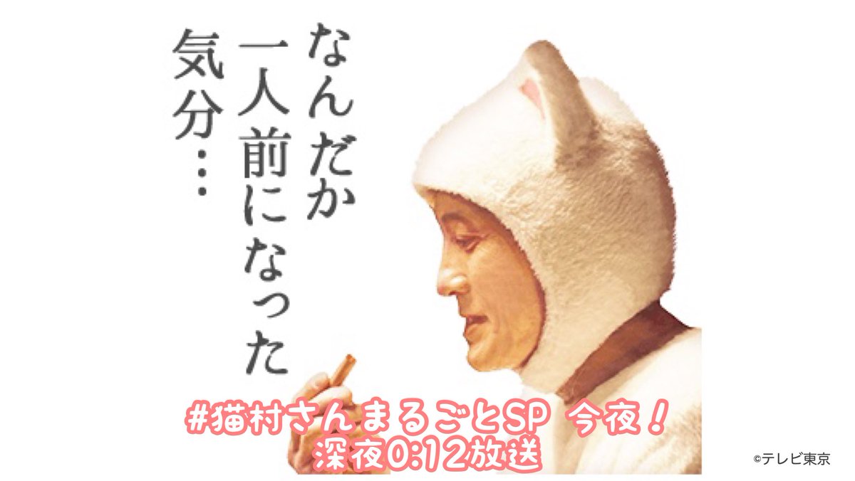 tx_nekomurasan's tweet photo. 💥問題💥
猫村さんが口座開設してもらった
信用金庫は「○○○○しんきん」
⤵︎ ⤵︎
○に入るひらがな4文字を
「#」付でツイートしてお答えください

✅公式アカウントフォロー
＆#猫村さんまるごとSP のハッシュタグ
もお忘れなくΣฅ^.  ̫ .^ฅ!!

抽選で5名様に #きょうの猫村さん 原作本プレゼント https://t.co/pTObamkJVe
