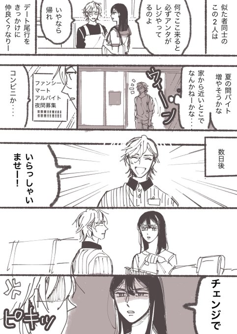 柳瀬と凛その後① 