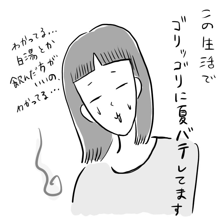 最近の飲み物事情
#日常漫画 #柿ノ種まきこ 