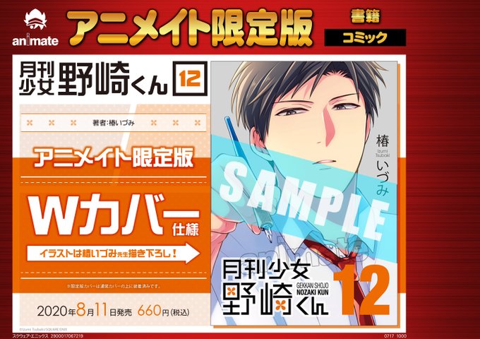 アニメイト限定のtwitterイラスト検索結果 古い順 アニメイト限定のtwitterイラスト検索結果 古い順