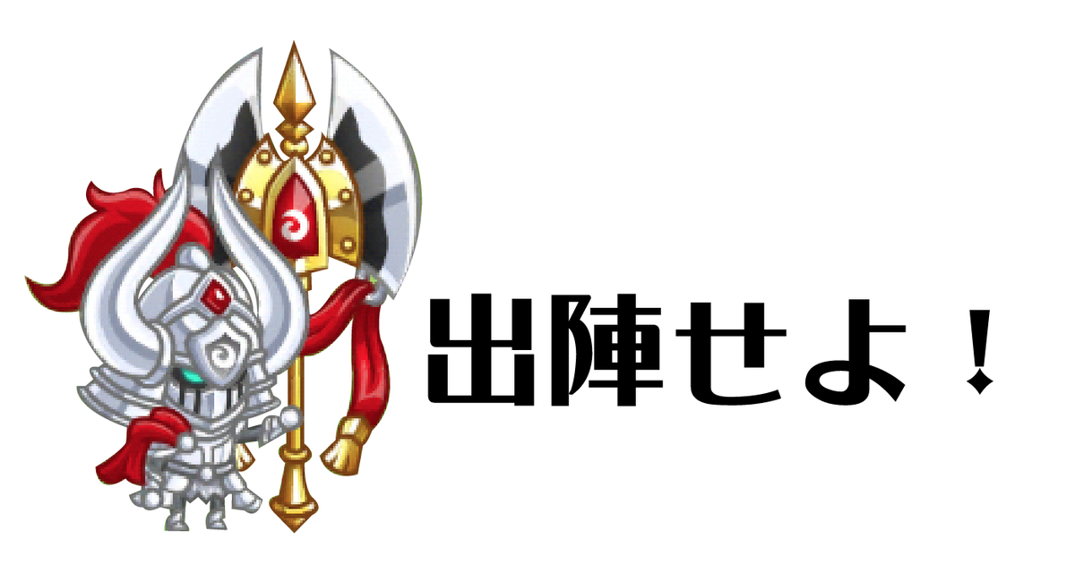 城とシーサー 城ドラーズ だいじなことなので 城ドラ 軍団バトル 城とシーサー 城ドラーズ だいじなことなので 城ドラ 軍団バトル