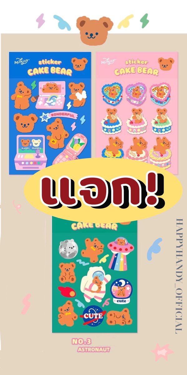happyhandy_official tweet media