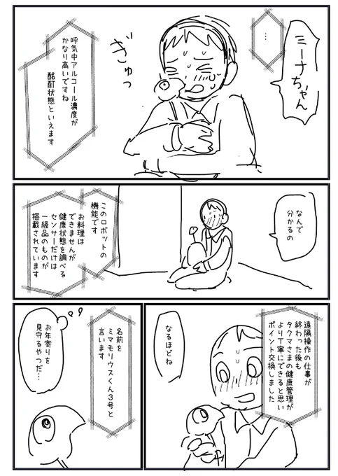 つぎはここをやる 
