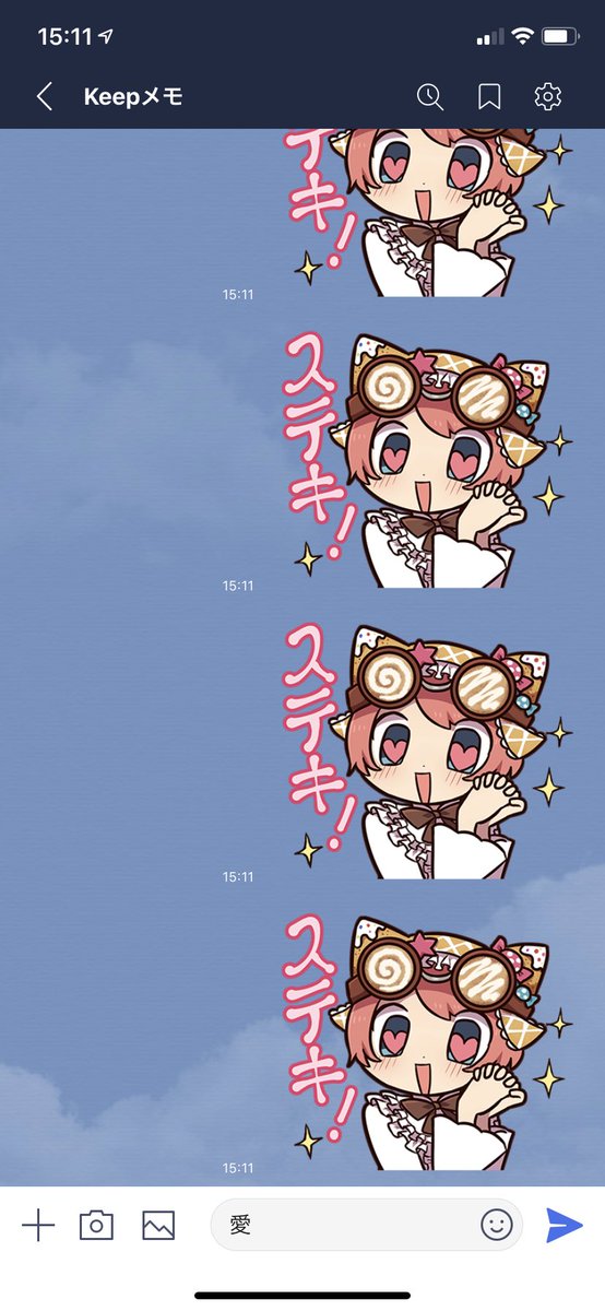 愛… 