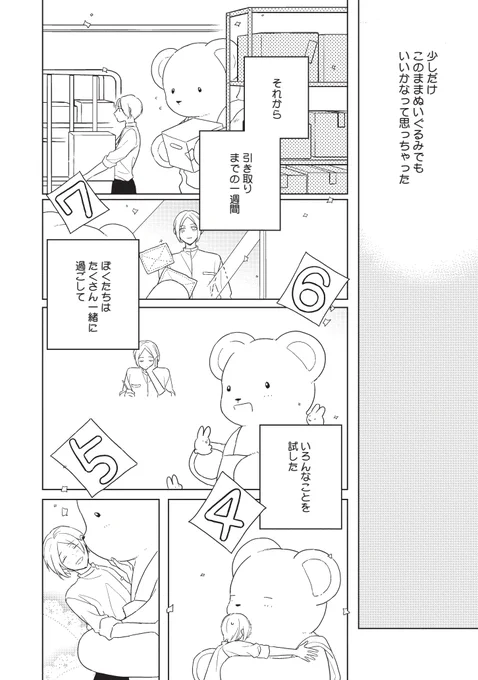 (7/9) 