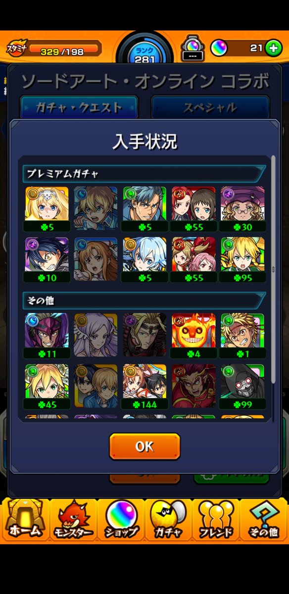 ログレスw8 澪 W Twitter