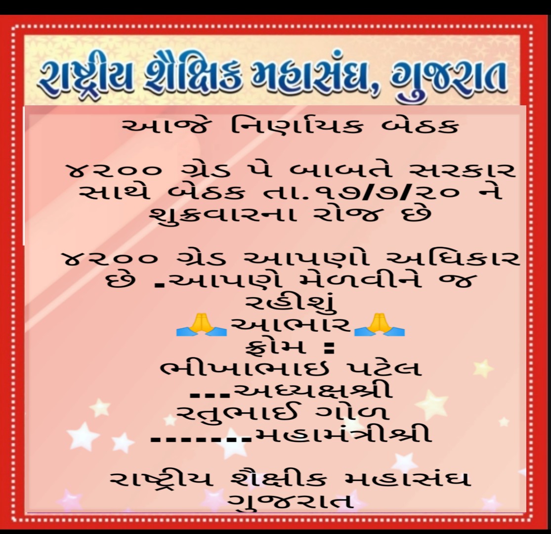 JadavPrafulbhai's tweet photo. #4200Gujarat17 https://t.co/eC0fh7JyOw