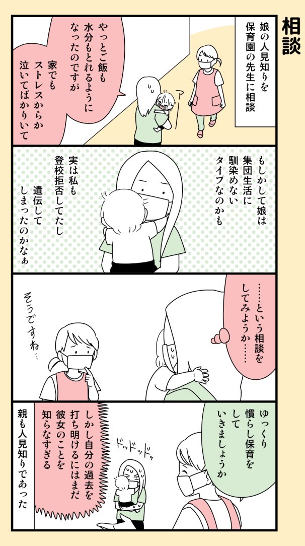 時間軸が前後してしまいますが、先週の娘です。今はすっかり機嫌も良くなリましたが再び保育園に慣れるまで大変でした…そして保育士さんはすごい…… #育児漫画 
