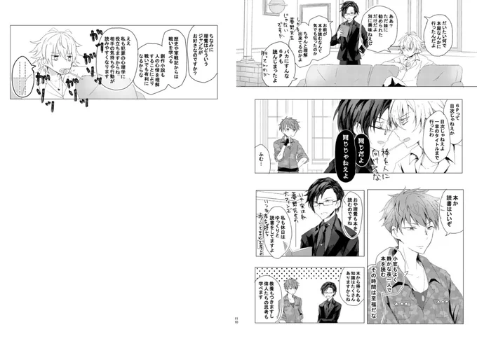 どんな感じかというと、自分で出した本めちゃめちゃ気に入ってるくらいなんだけど、とっても仲良し 