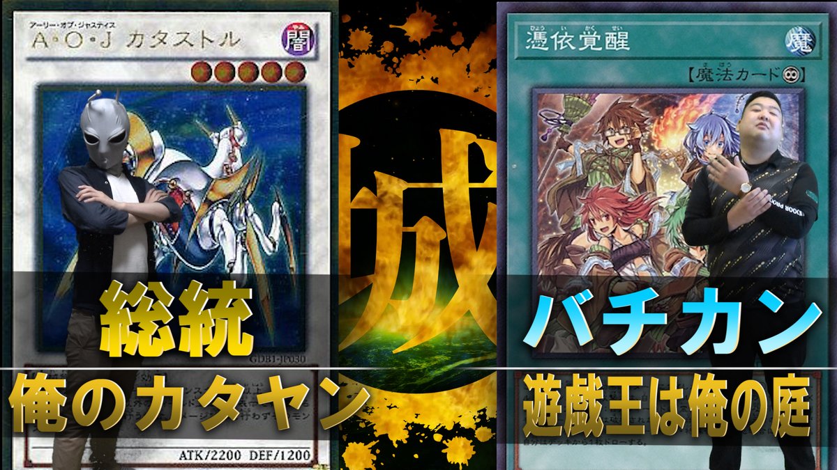 futagoza91's tweet photo. 新作投稿！！！
霊使いストラクの新規カード早速使った動画なんでデッキ構築で悩んでる方は是非どうぞ！

RT＆チャンネル登録よろしくお願いします！！

【#遊戯王】俺のカタヤンを信じて vs 遊戯王は俺の庭【城下町デュエル】
https://t.co/5OZk4PQBDy https://t.co/KqUcmWw1wc