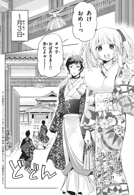 本日マガジンエッジ発売!「あまちんは自称♂」39話祖母♂
タツミ、あまちんの実家へ!?そこで出会うあまちんのおばあちゃんの生態とは……一体どんなロリなんだ……!?なぜか勃発するカルタにベーゴマ大会!あまちん、見事勝利してタツミの「ご褒美」GETなるか!今月もよろしくお願いします🎉