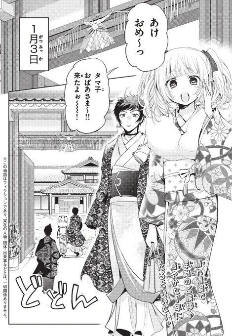 本日マガジンエッジ発売!「あまちんは自称♂」39話祖母♂
タツミ、あまちんの実家へ!?そこで出会うあまちんのおばあちゃんの生態とは……一体どんなロリなんだ……!?なぜか勃発するカルタにベーゴマ大会!あまちん、見事勝利してタツミの「ご褒美」GETなるか!今月もよろしくお願いします🎉 