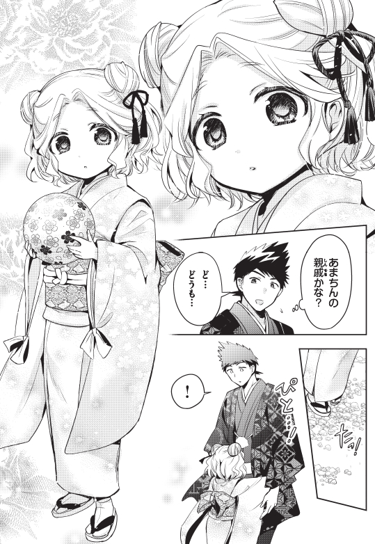 本日マガジンエッジ発売!「あまちんは自称♂」39話祖母♂
タツミ、あまちんの実家へ!?そこで出会うあまちんのおばあちゃんの生態とは……一体どんなロリなんだ……!?なぜか勃発するカルタにベーゴマ大会!あまちん、見事勝利してタツミの「ご褒美」GETなるか!今月もよろしくお願いします🎉