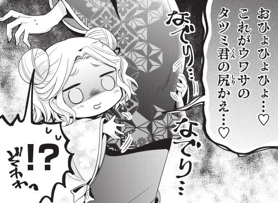 本日マガジンエッジ発売!「あまちんは自称♂」39話祖母♂
タツミ、あまちんの実家へ!?そこで出会うあまちんのおばあちゃんの生態とは……一体どんなロリなんだ……!?なぜか勃発するカルタにベーゴマ大会!あまちん、見事勝利してタツミの「ご褒美」GETなるか!今月もよろしくお願いします🎉