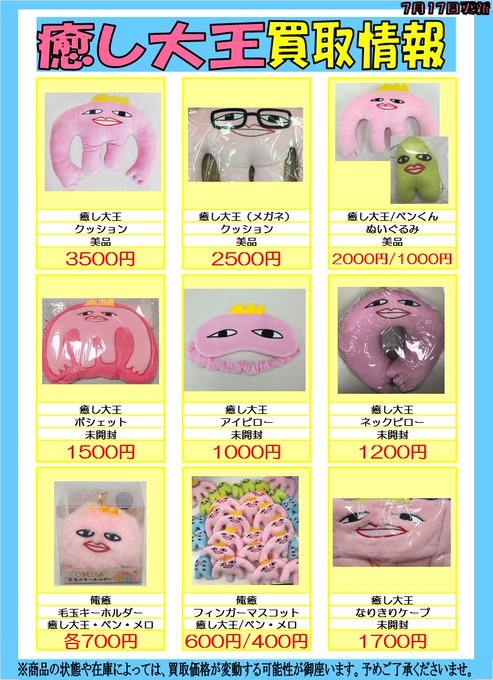 K Books Voice館さん がハッシュタグ 癒し大王 をつけたツイート一覧 1 Whotwi グラフィカルtwitter分析 K Books Voice館さん がハッシュタグ 癒し大王 をつけたツイート一覧 1 Whotwi グラフィカルtwitter分析