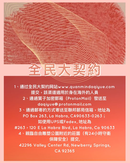 vivalavida2018's tweet photo. #天賦權利 
#UnalienableRights 

#否定中共主權合法性 
#剝奪中共主權豁免權
#DenialOfTheSovereignLegitimacyOfChineseCommunistParty 

#行動勝於一切
#ActionMoreThanThousandWords 

#全民大契約 
#AllCitizensCompact  

https://t.co/WTfIRMfhqn https://t.co/qWBjdTttHP
