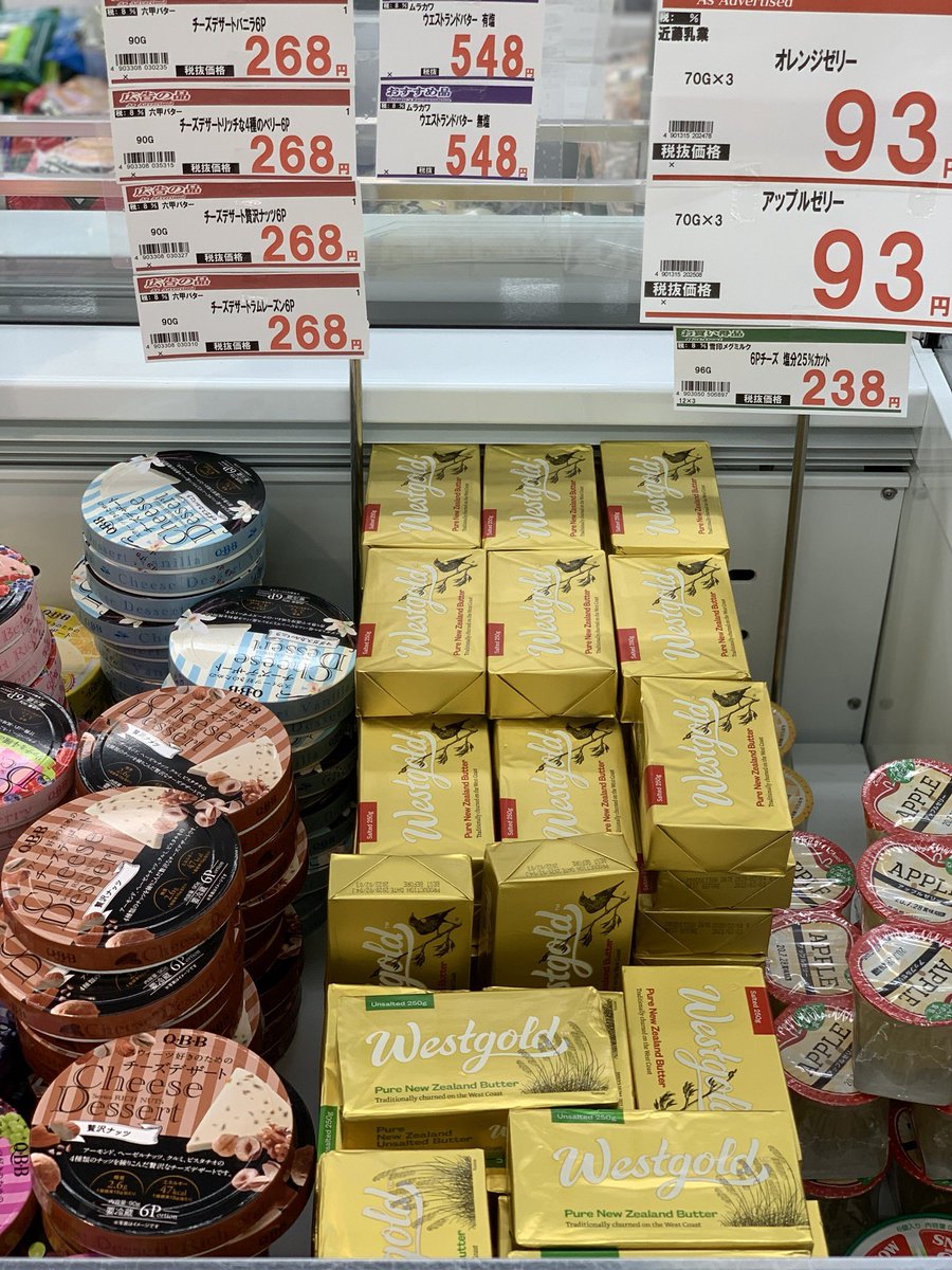 海風おねえさん در توییتر 好評のウエストランドnz産グラスフェッドバター有塩無塩入荷しております ウエストランドバター グラスフェッドバター バター スーパーあさぬま 全日食 八丈島 あさぬま日配部